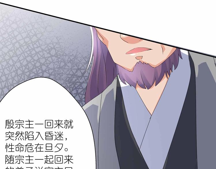 第45话 第二灵魂？75