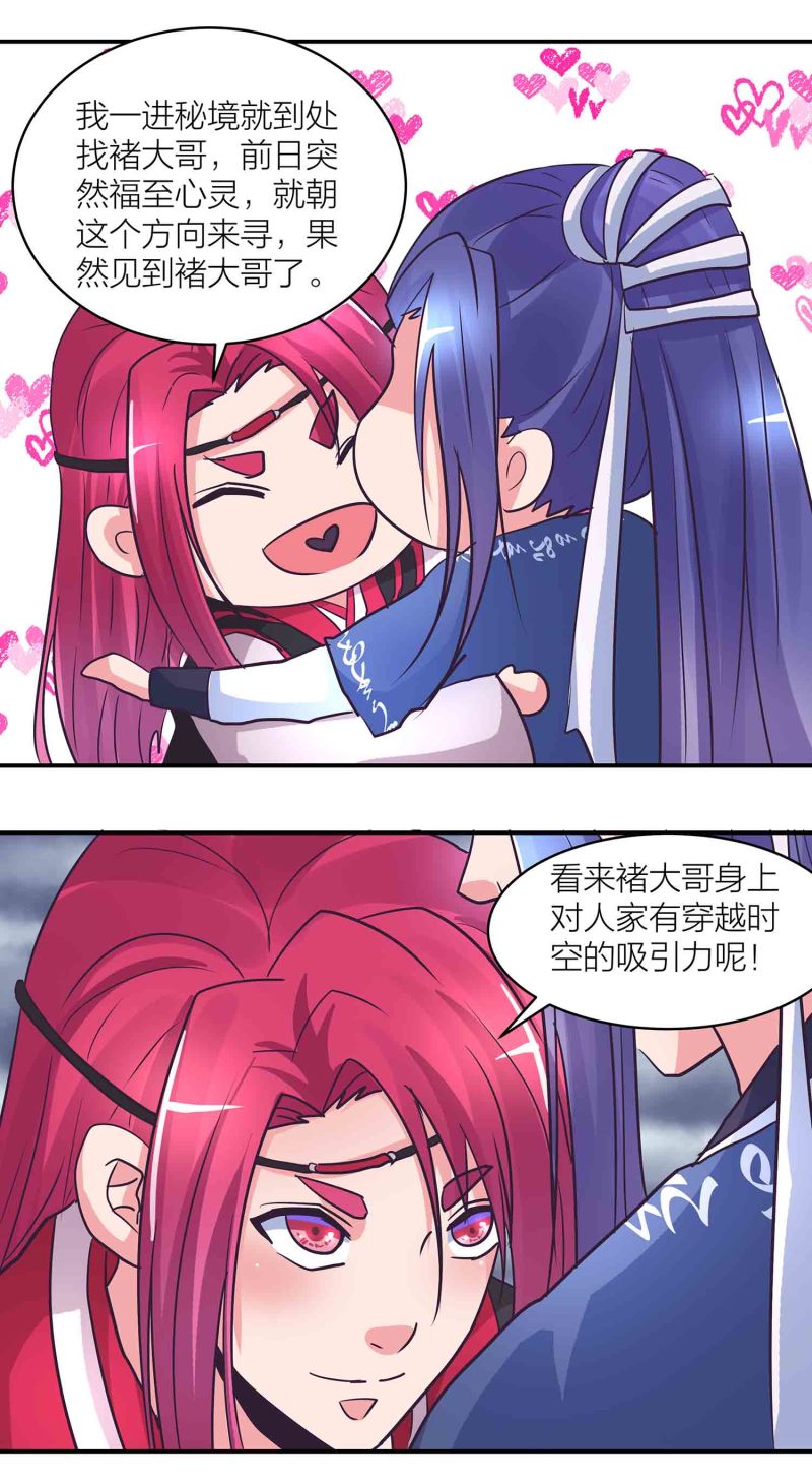 第187话守夫有责2
