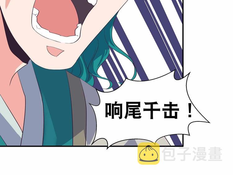 第39话 英雄救美53