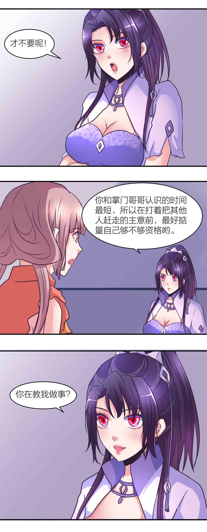 第200话你是我的女人2