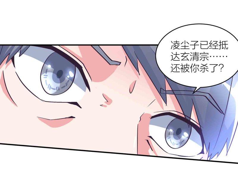 第125话 尽入玄清宗21