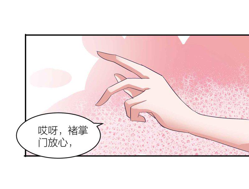 第98话 又来个大胸御姐24