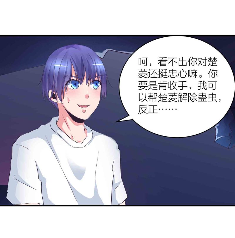 第86话 交易达成2