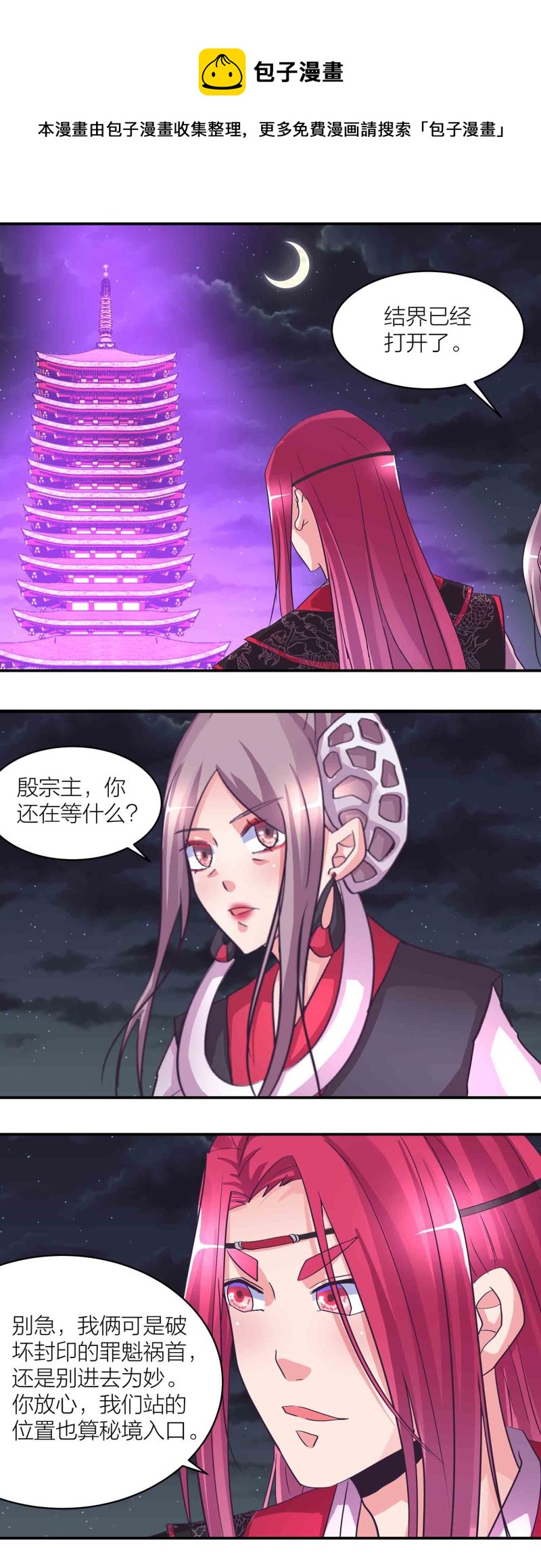 第165人肉黑店？0
