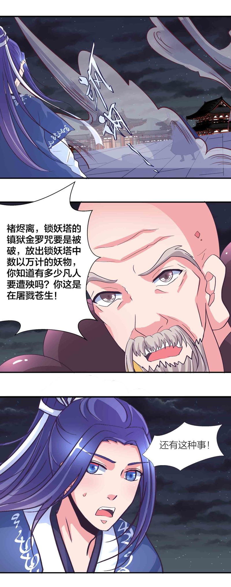 第159话破封印4