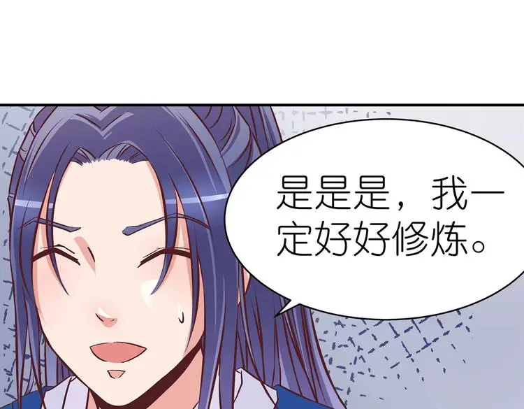 第16话 单修不如双修好49