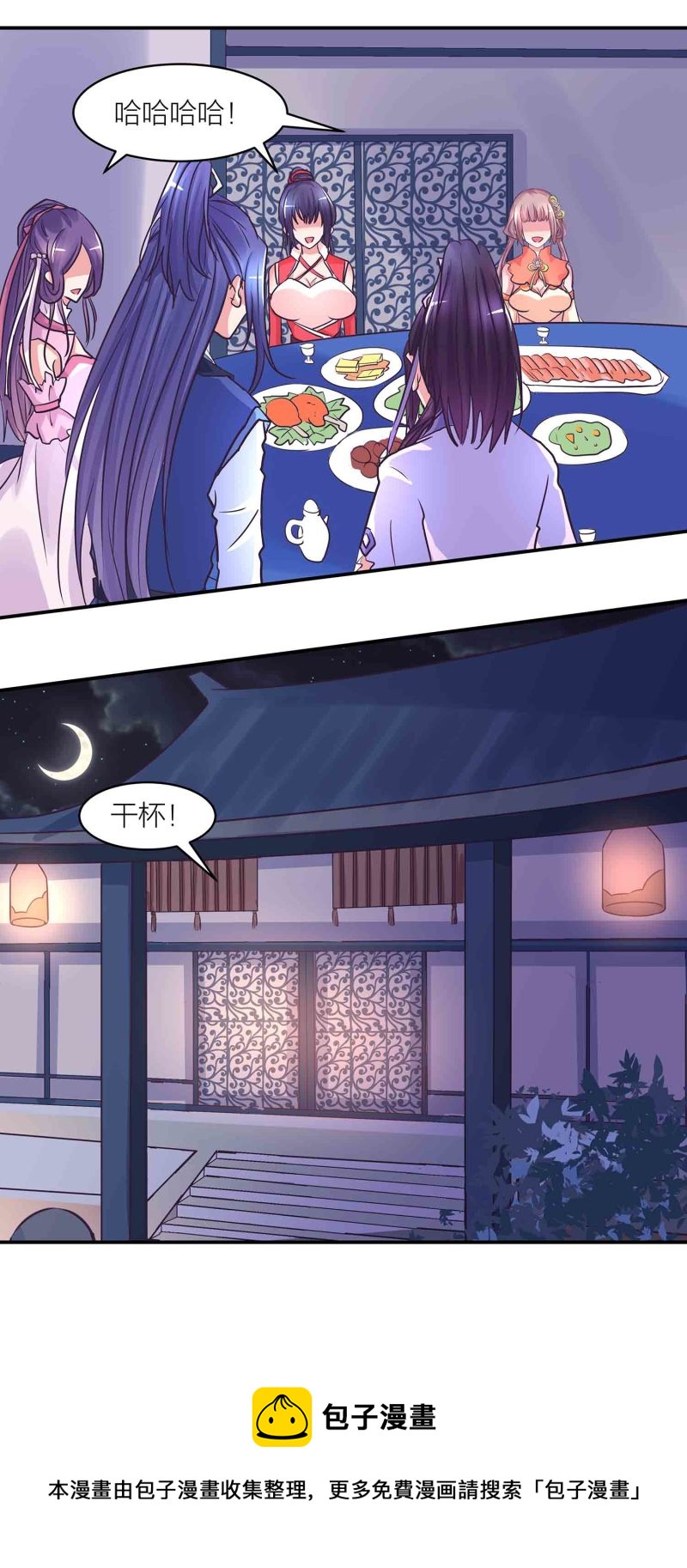 第199话带凤妃卿回来18