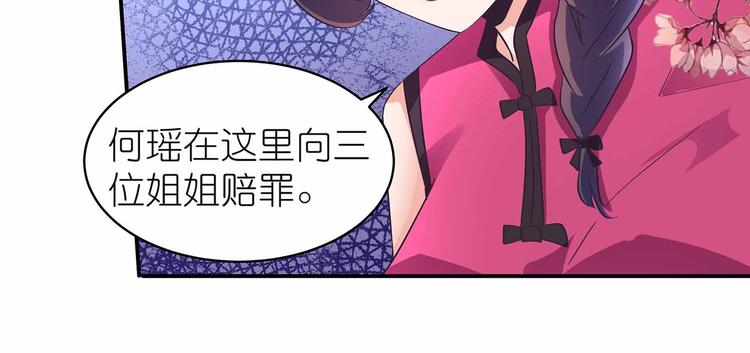 第43话 真·修罗场28