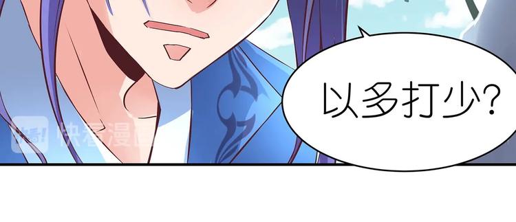 第29话 帅不过三秒23