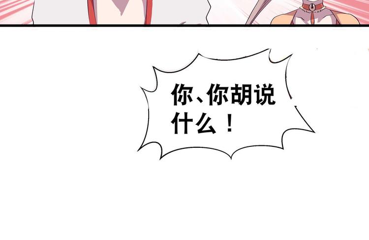 第37话 谁是妻谁是妾21