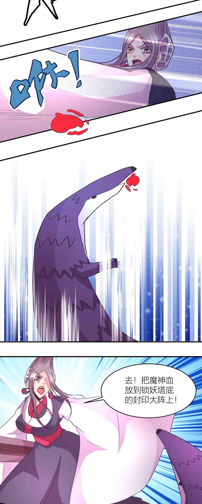 第160话万妖出塔17