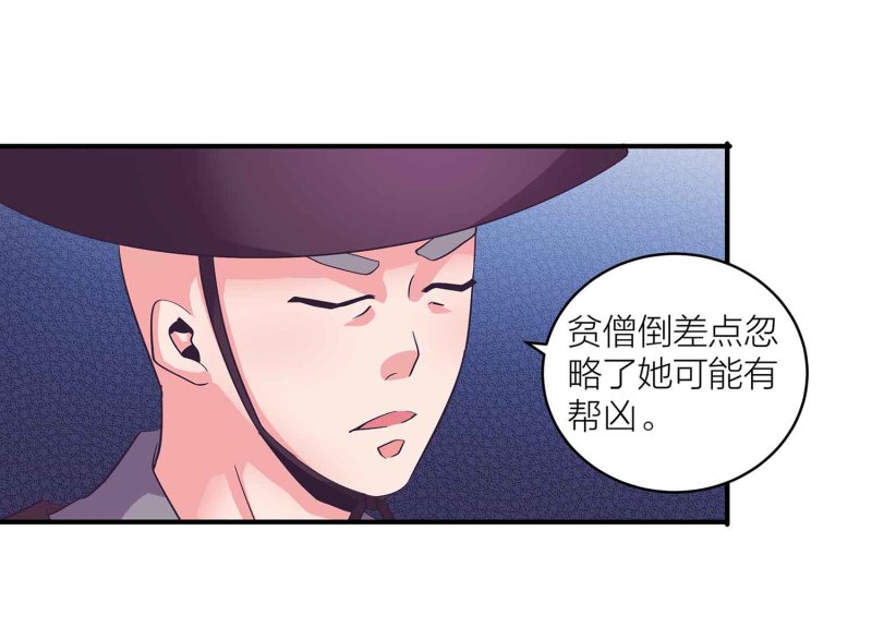 第94话 蛮不讲理的和尚31