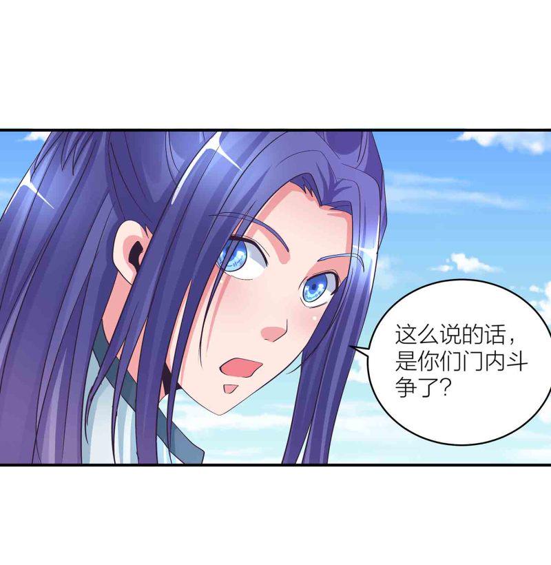 第124话 欺我门下弟子，死！39