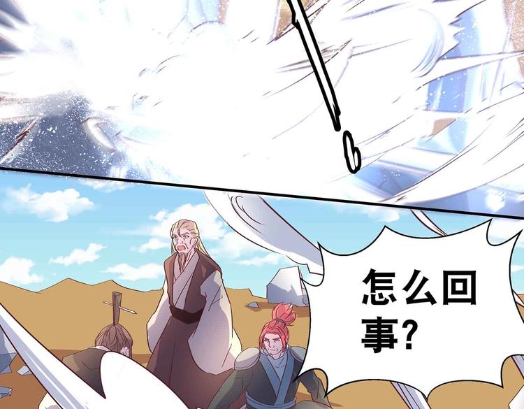 第32话 又来强敌？！55