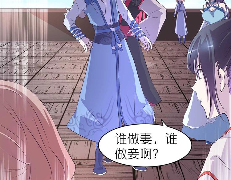 第37话 谁是妻谁是妾18