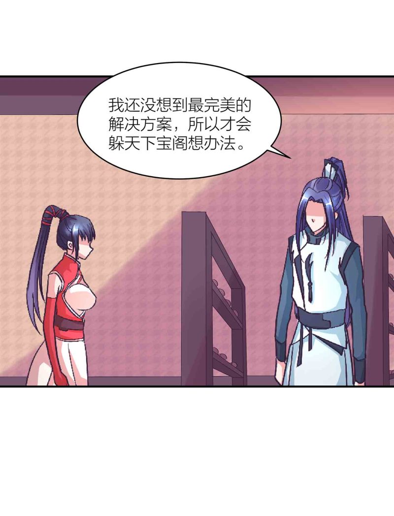第133话 长老考核制11