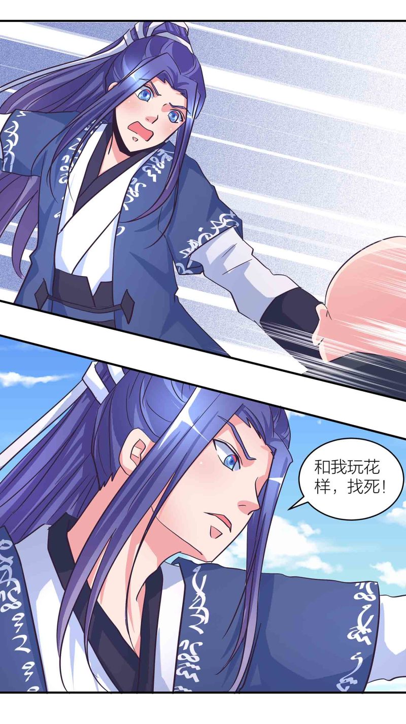 第177话儒雅随和褚烬离2