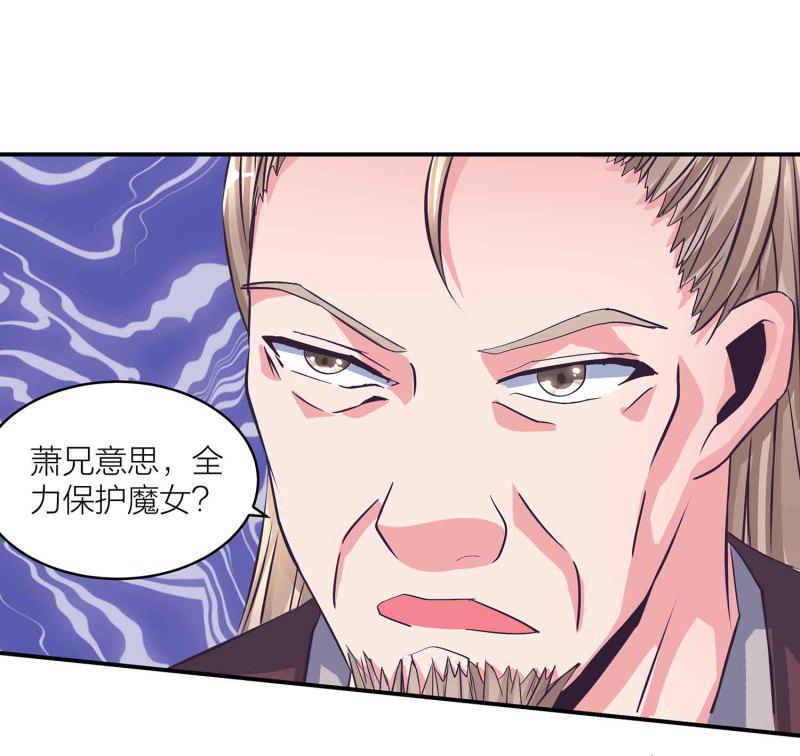 第98话 又来个大胸御姐8