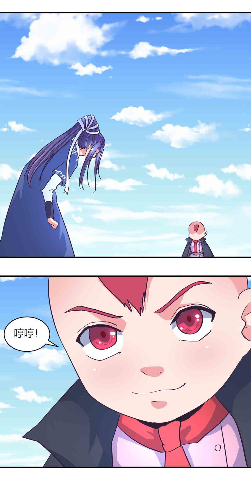 第177话儒雅随和褚烬离1