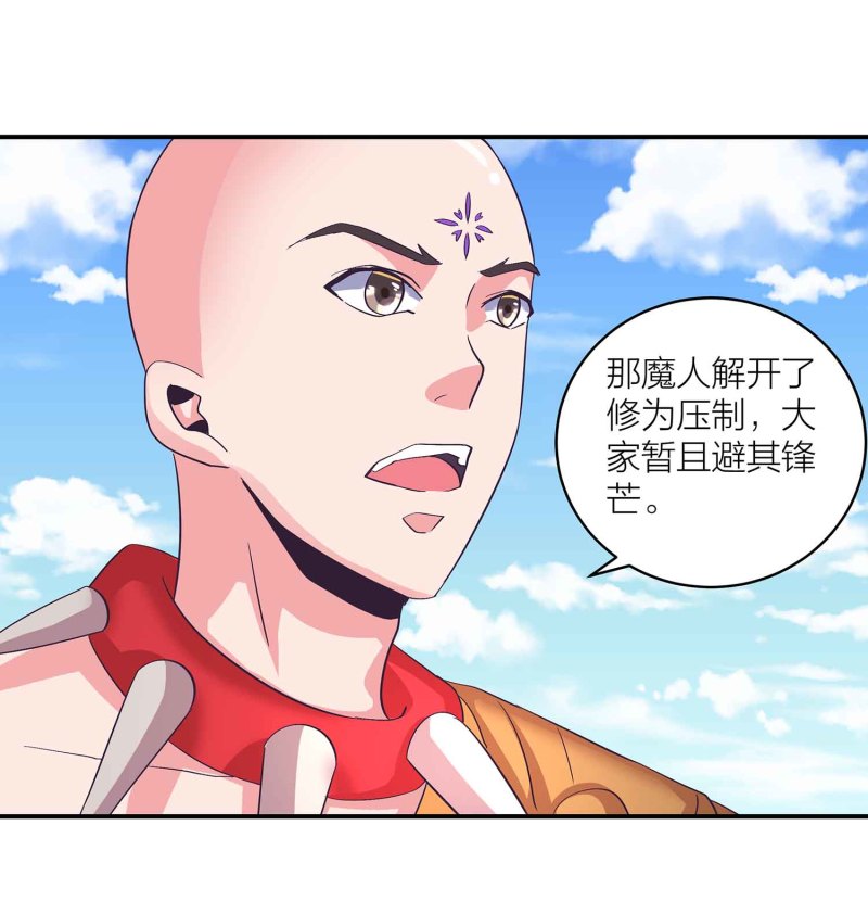 第102话 阴魂不散11