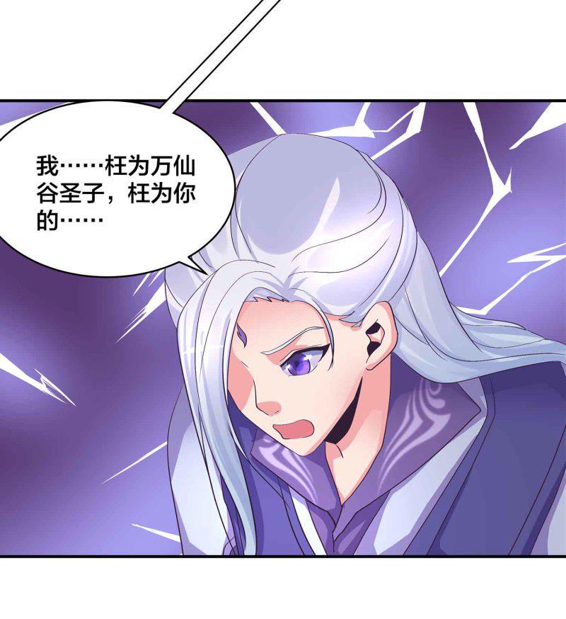 第89话 谎言23