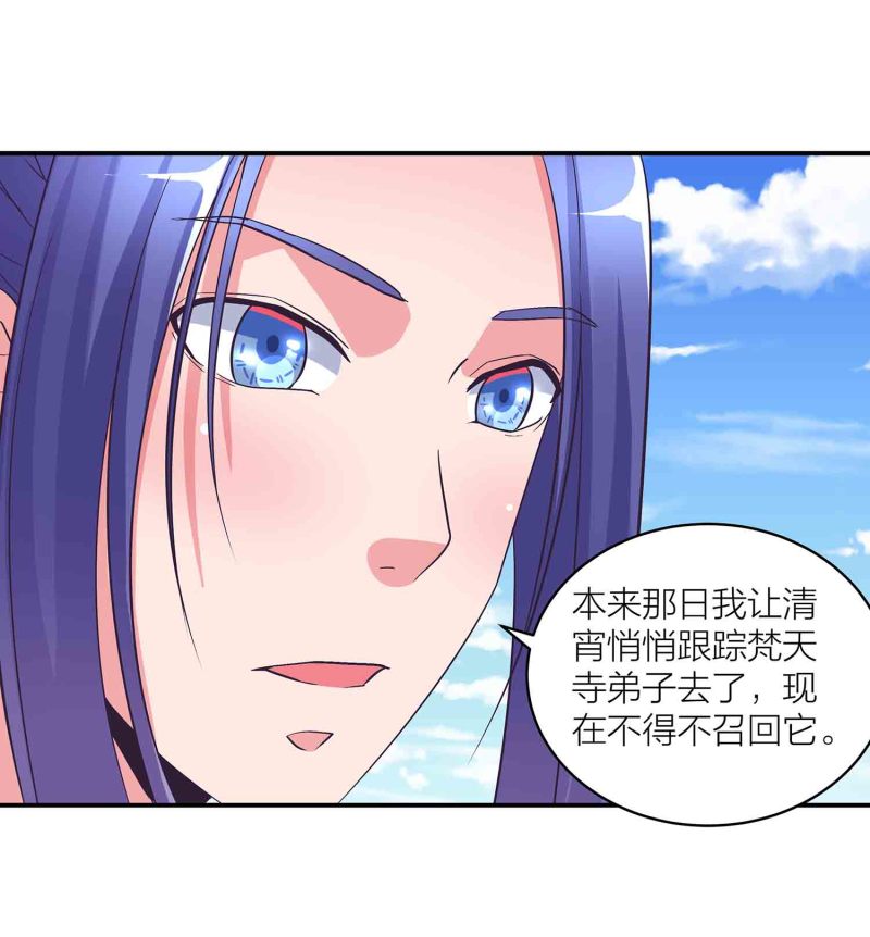 第118话 炼化灵脉19