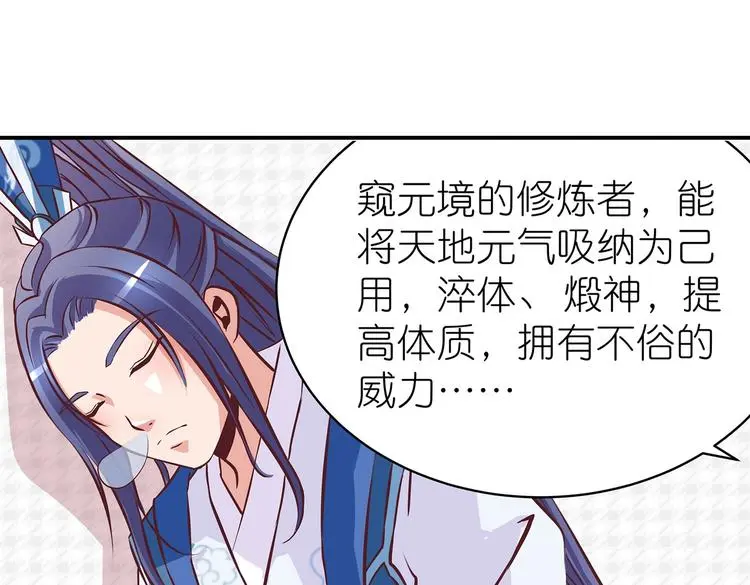 第16话 单修不如双修好42