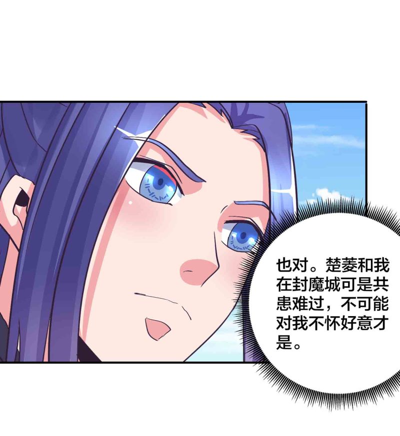 第145话 桃花劫24