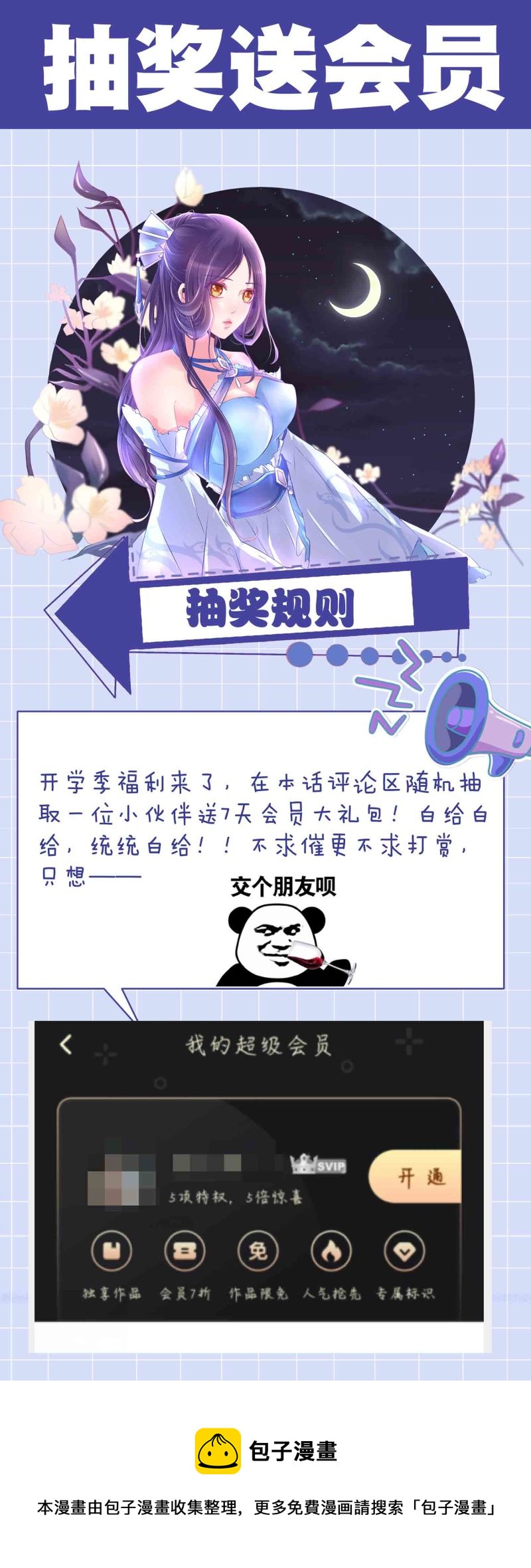第86话 交易达成36