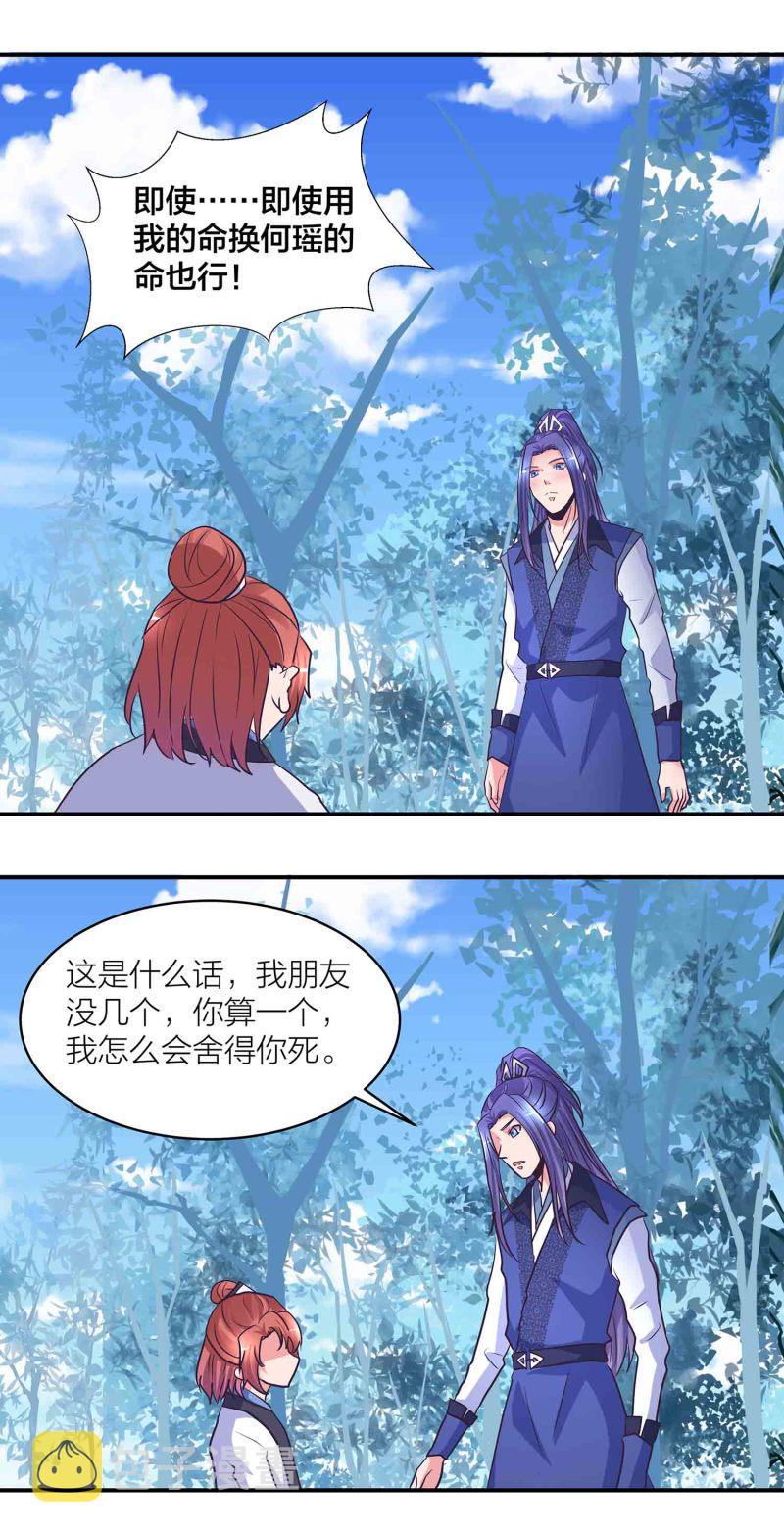 第198话存在的意义11