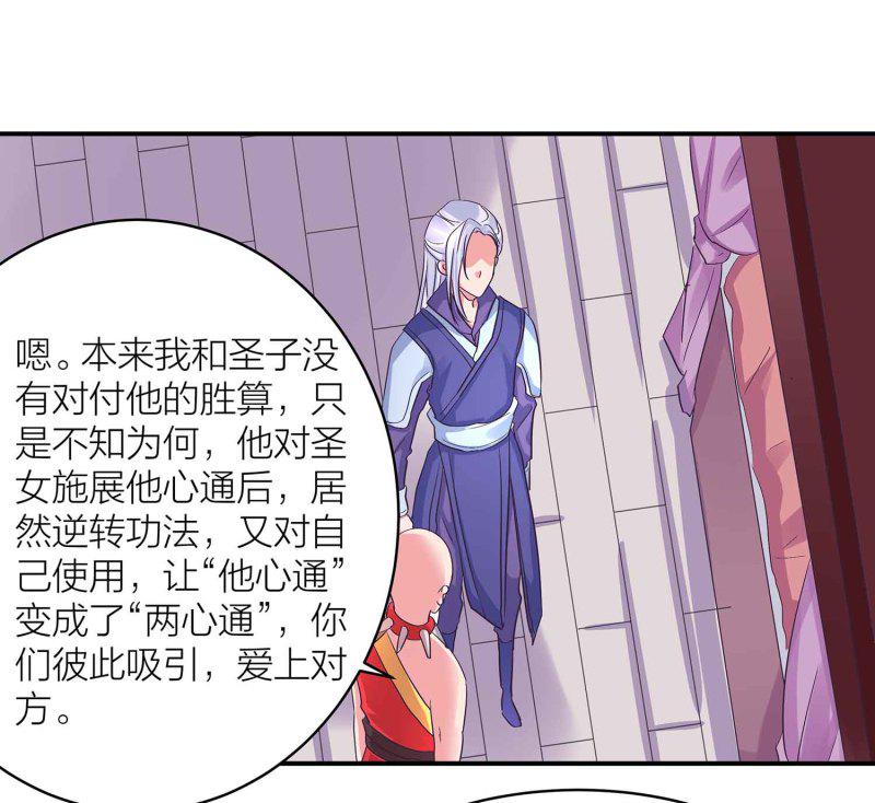 第89话 谎言31