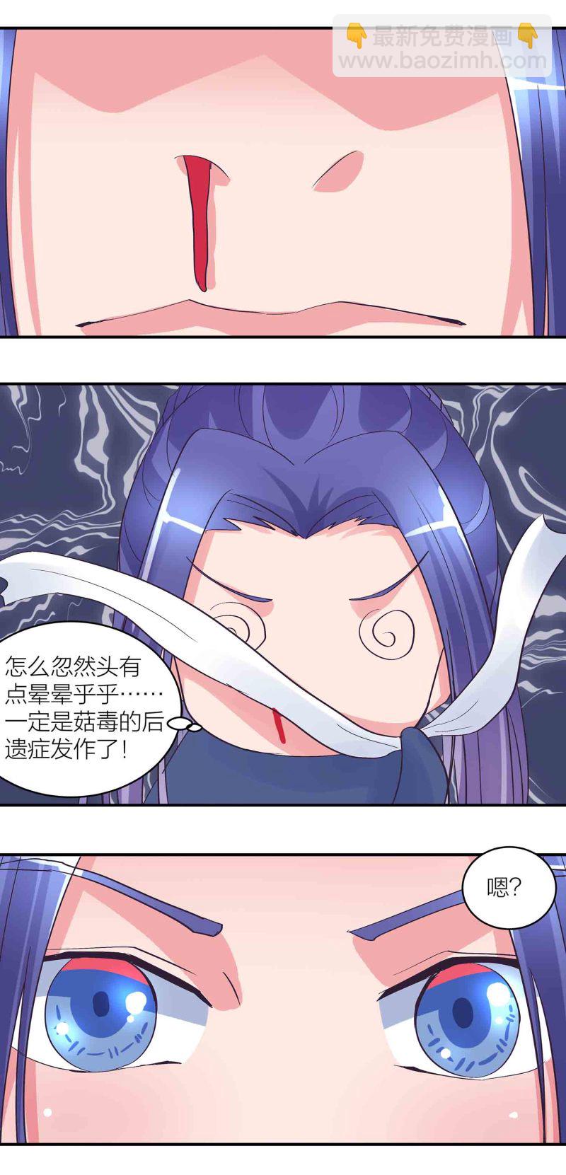 第171话以毒攻毒13