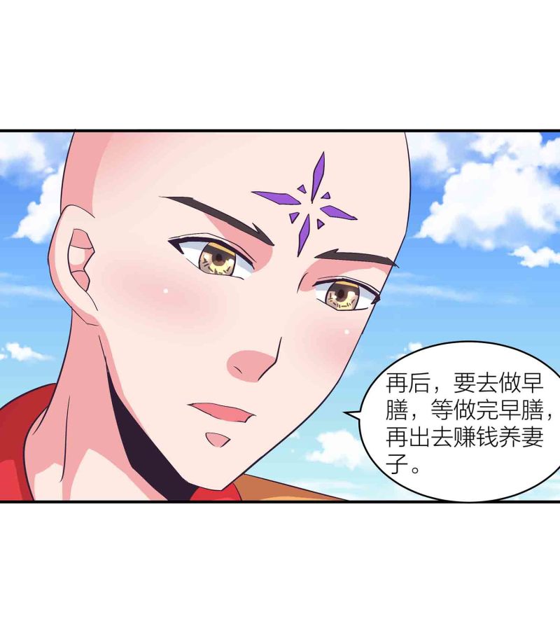 第148话 御夫之术7