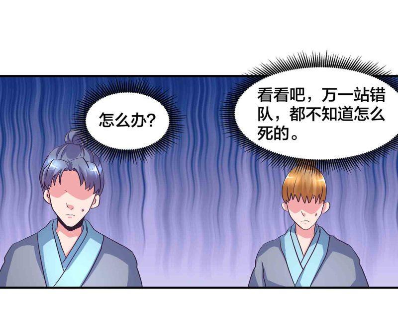 第125话 尽入玄清宗8