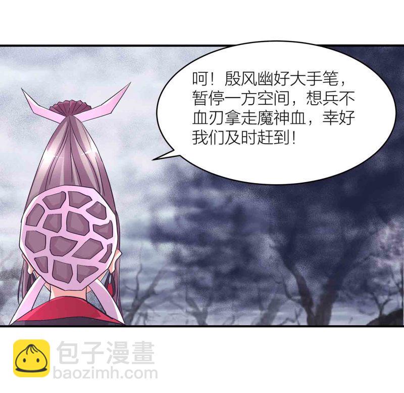 第115话 被掳走的凤妃卿2