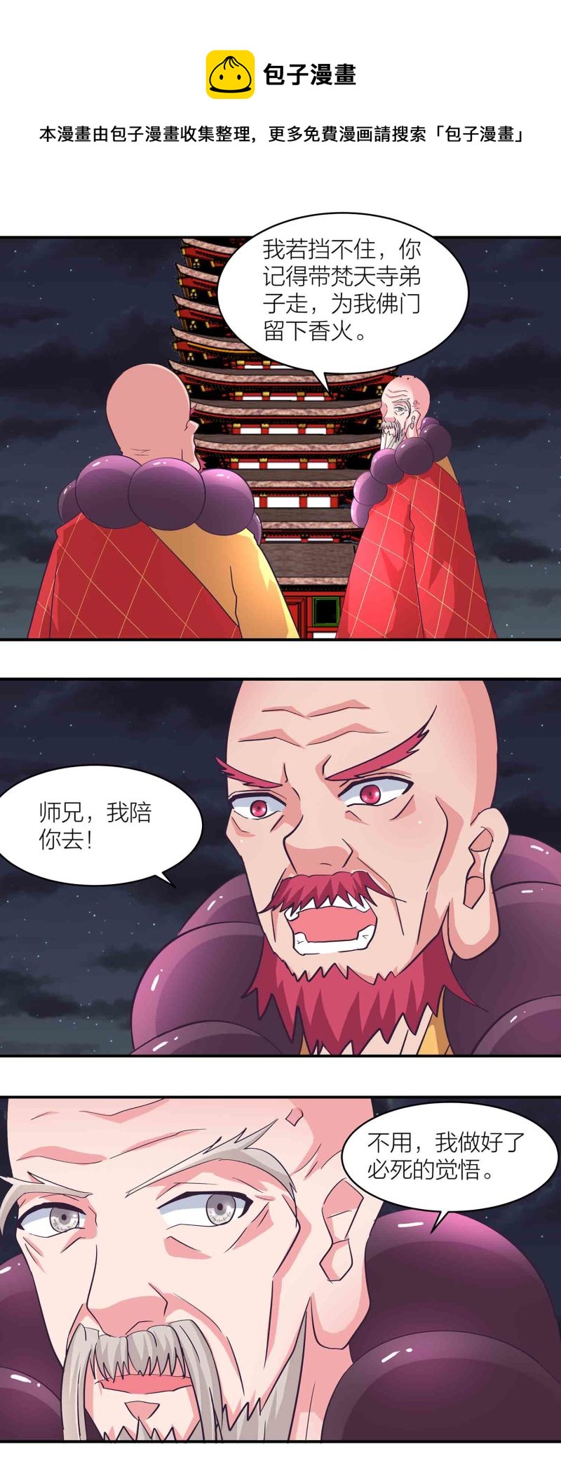 第161话选择6