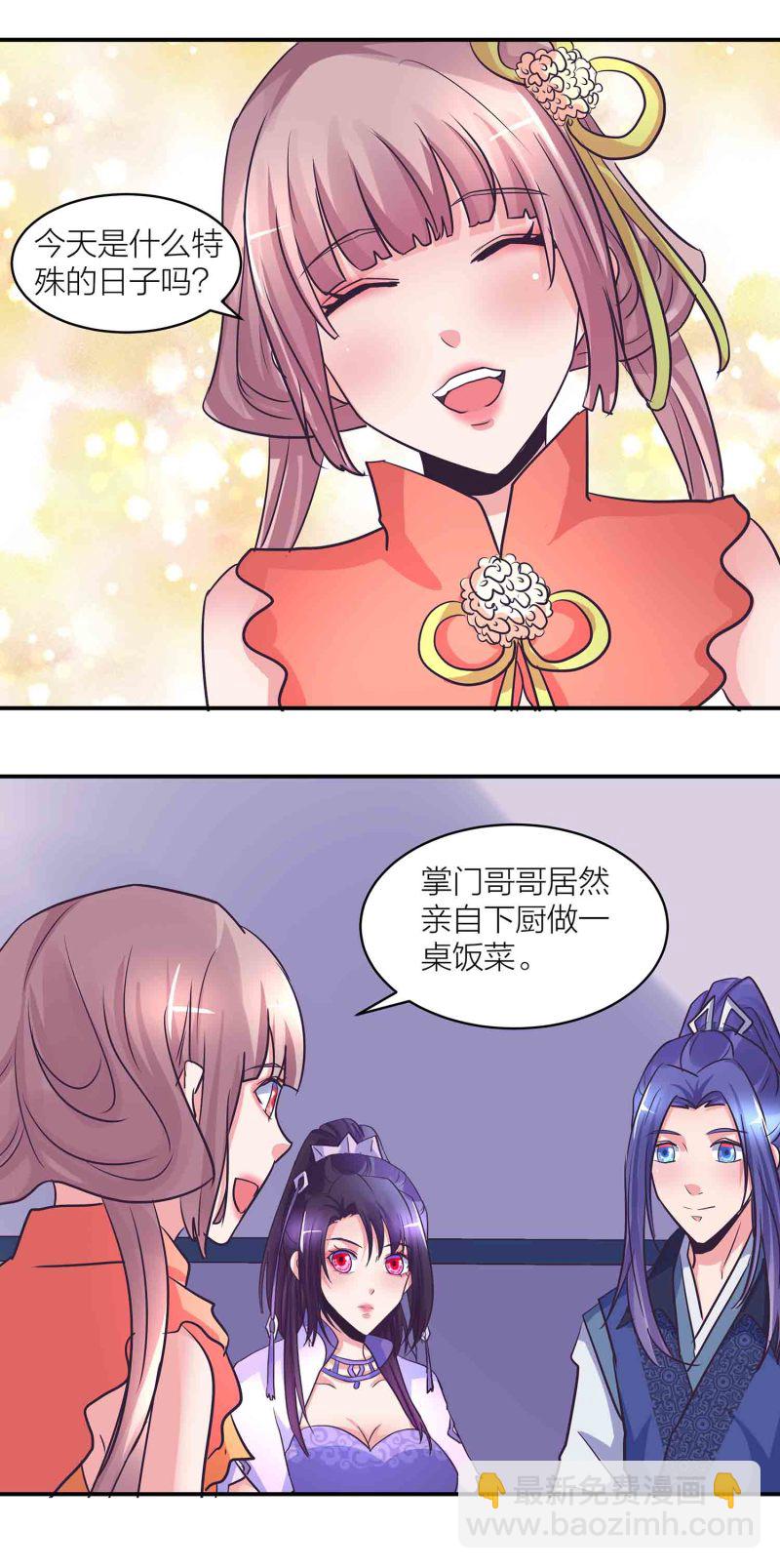 第199话 带凤妃卿回来16
