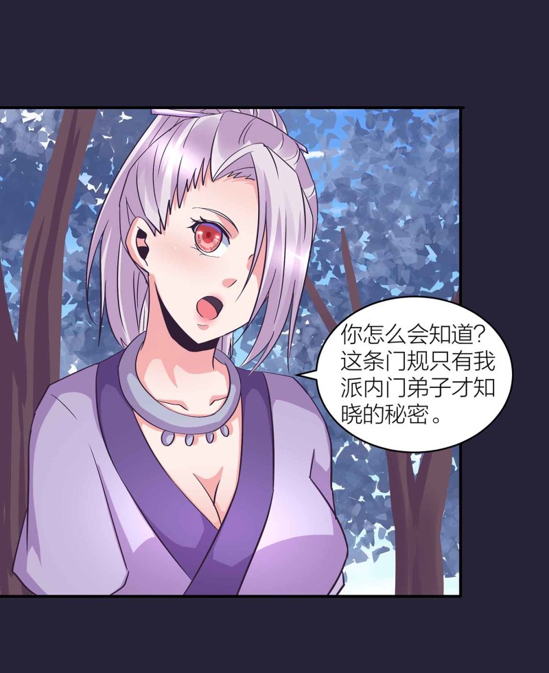 第129话 一钗两送9