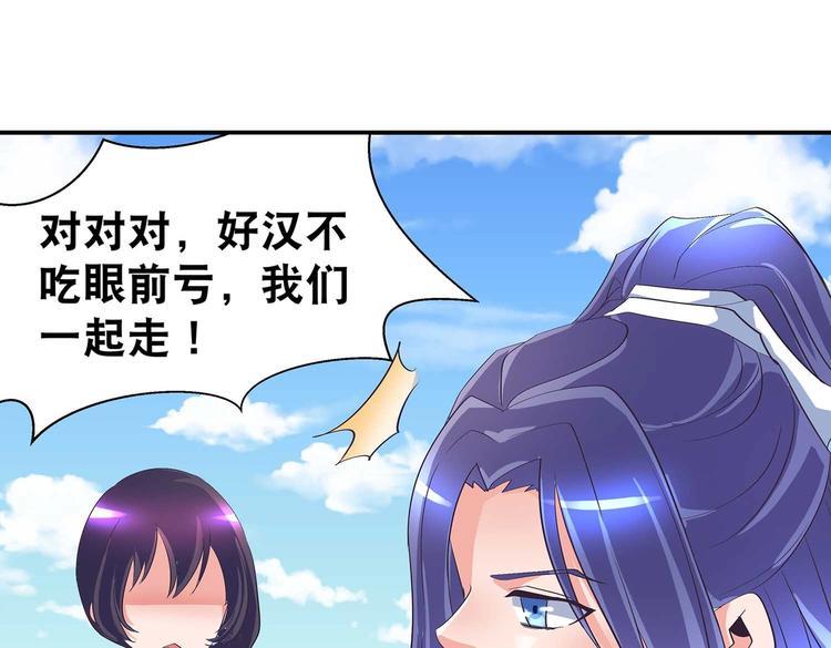第42话 结怨御灵门25