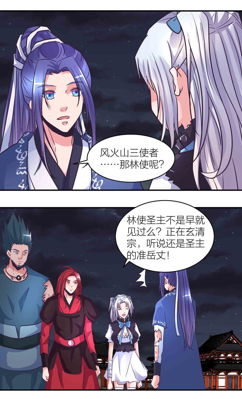 第196话与后宫同居的日子6
