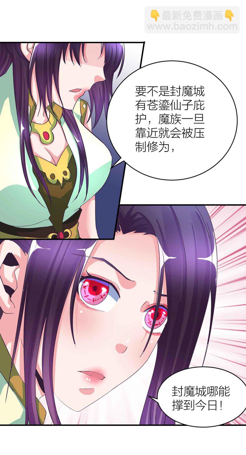 第93话 决战一触即发10