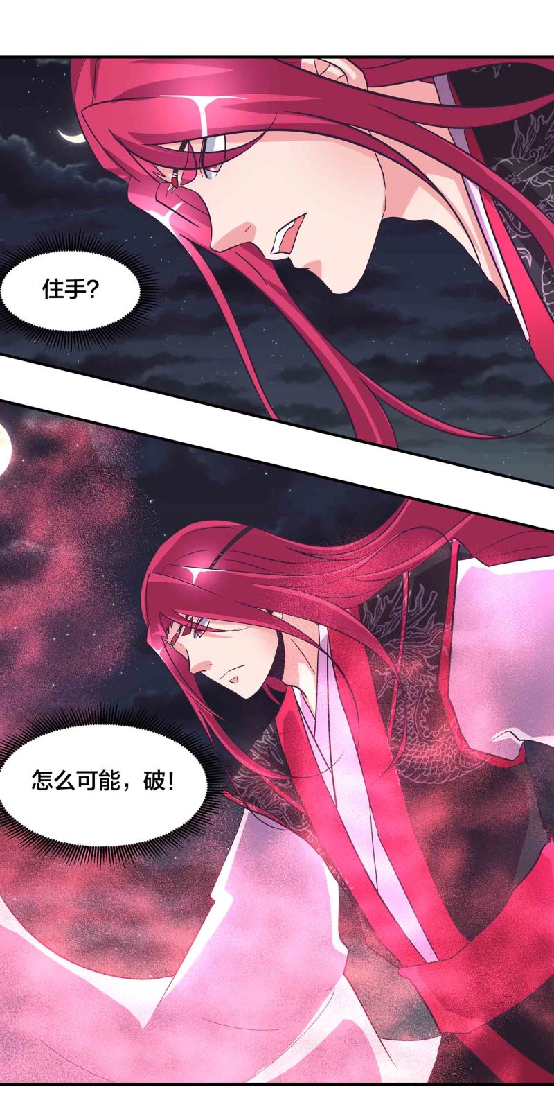 第159话破封印6