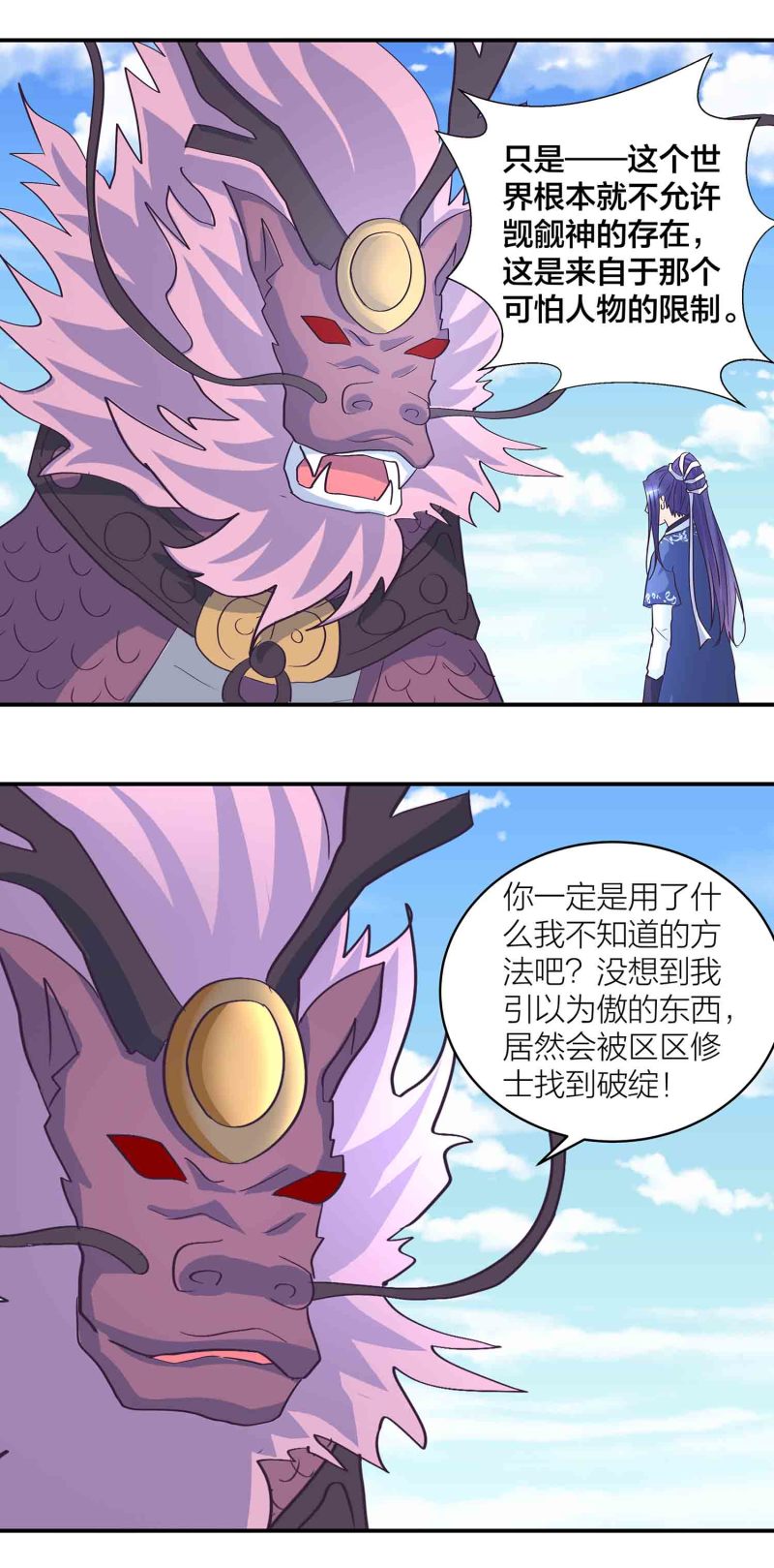 第170话 羞涩的解毒之法！12
