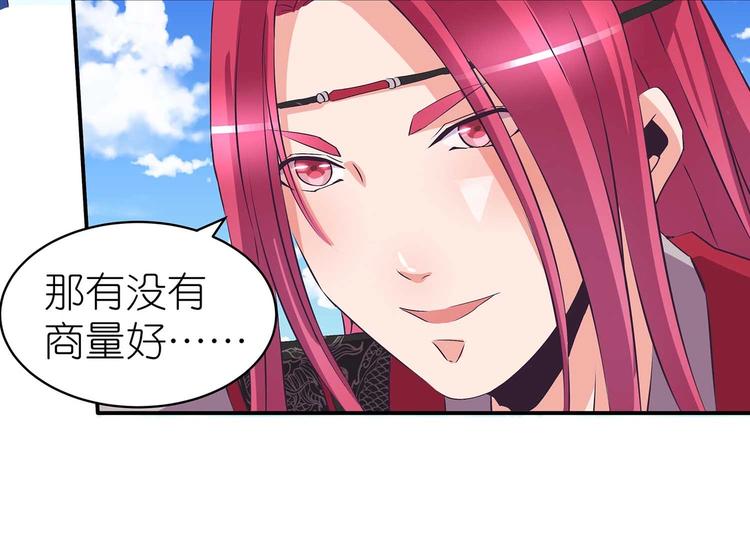 第37话 谁是妻谁是妾16