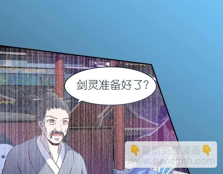 第18话 大宝剑的秘密78