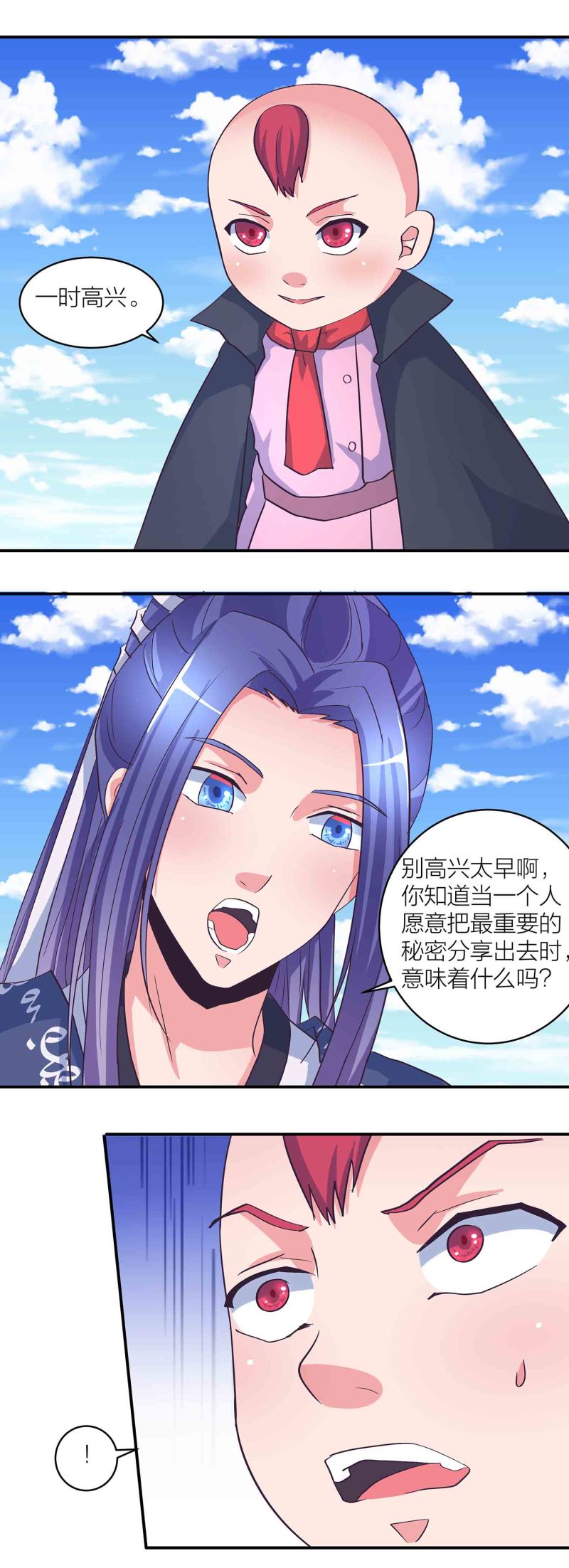 第175话 大有来头的梦貘15