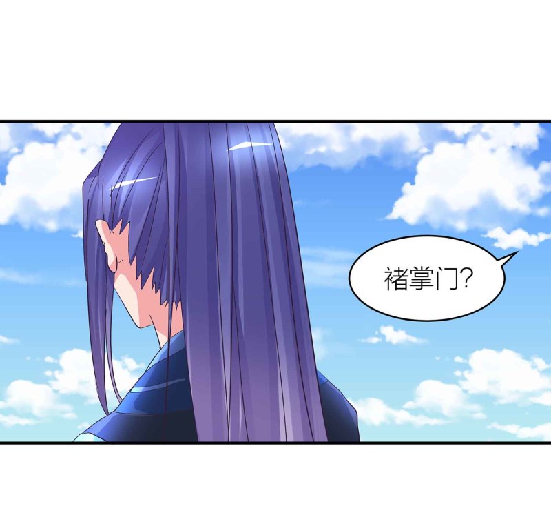 第90话 再遇小卿卿34