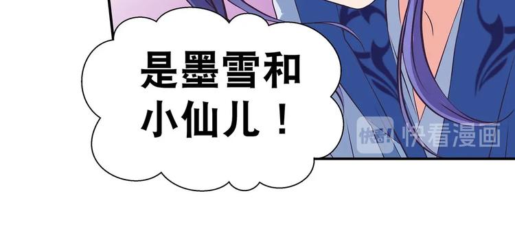 第36话 情敌相见46