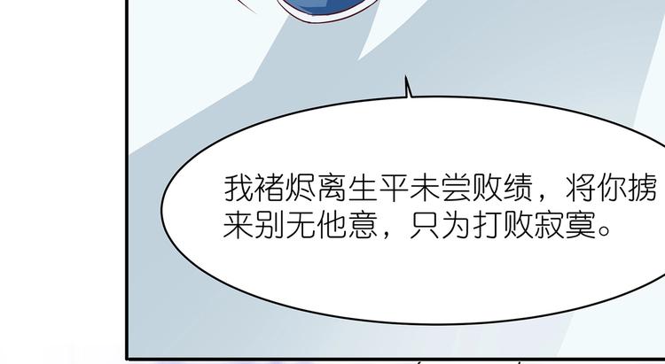 第4话 无敌是多么寂寞62