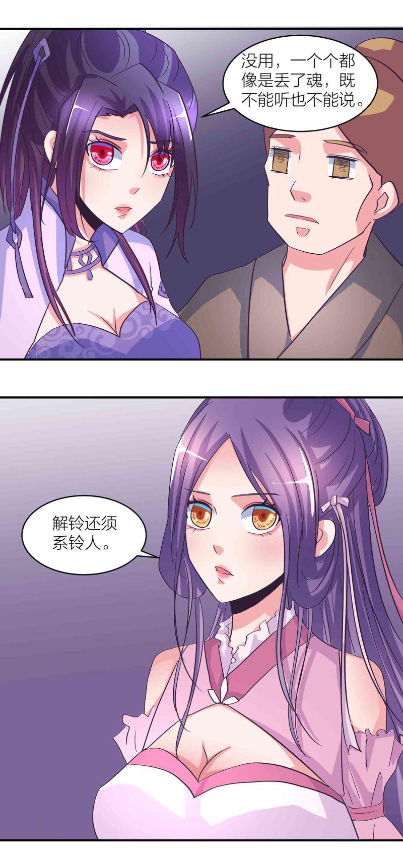 第177话儒雅随和褚烬离11